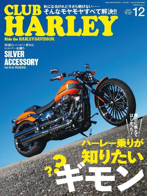 Title details for CLUB HARLEY　クラブ・ハーレー by Heritage Inc. - Available